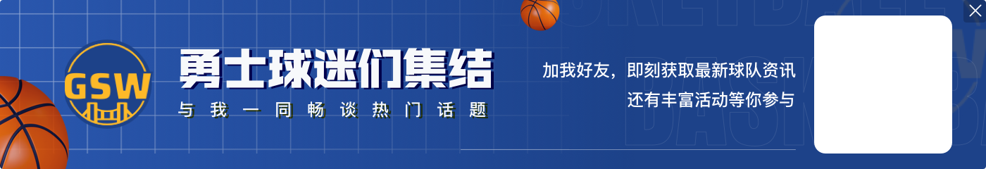 Windhorst：克莱的情况就像几年前的一哥一样 后者似乎叛逃了 最终留在了队伍中 