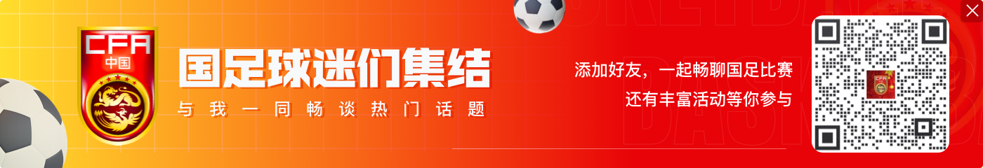 郎朗：贝肯鲍尔非常喜欢古典音乐 国足18强赛输赢不代表一切 但精神不能丢 