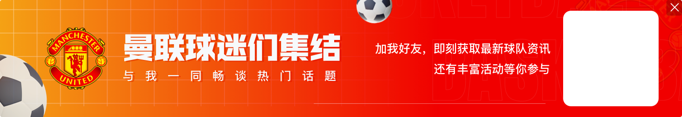 前埃弗顿球员：如果曼联致力于签下布兰斯维特 马奎尔可能会被纳入交易中