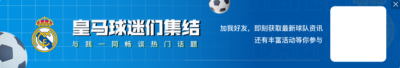 皇马3-2阿拉维斯：射门10-12，射正4-3，得分机会4-1，黄牌4-0