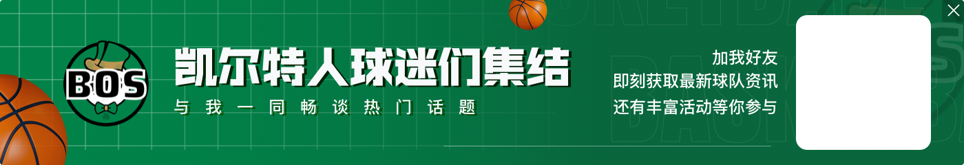 划划水!塔图姆11中4得到12分6板5助 三分7中3