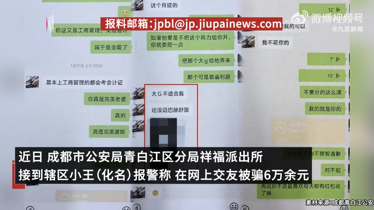 老实人怎么你了😠男子网恋诈骗6W被抓称对方老实人：骗他我也很愧疚